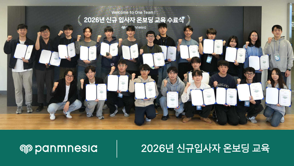 2025 하반기 채용 온보딩 교육