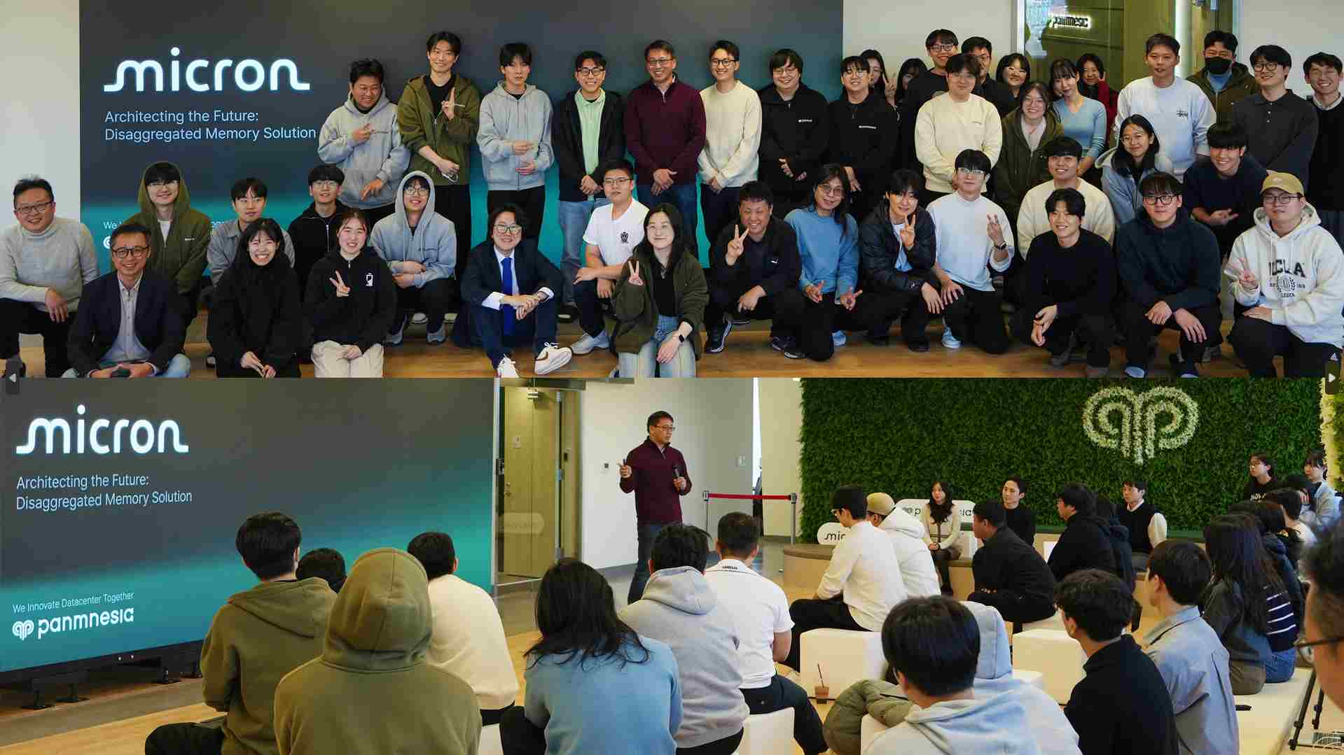 Micron 연사 초청강연