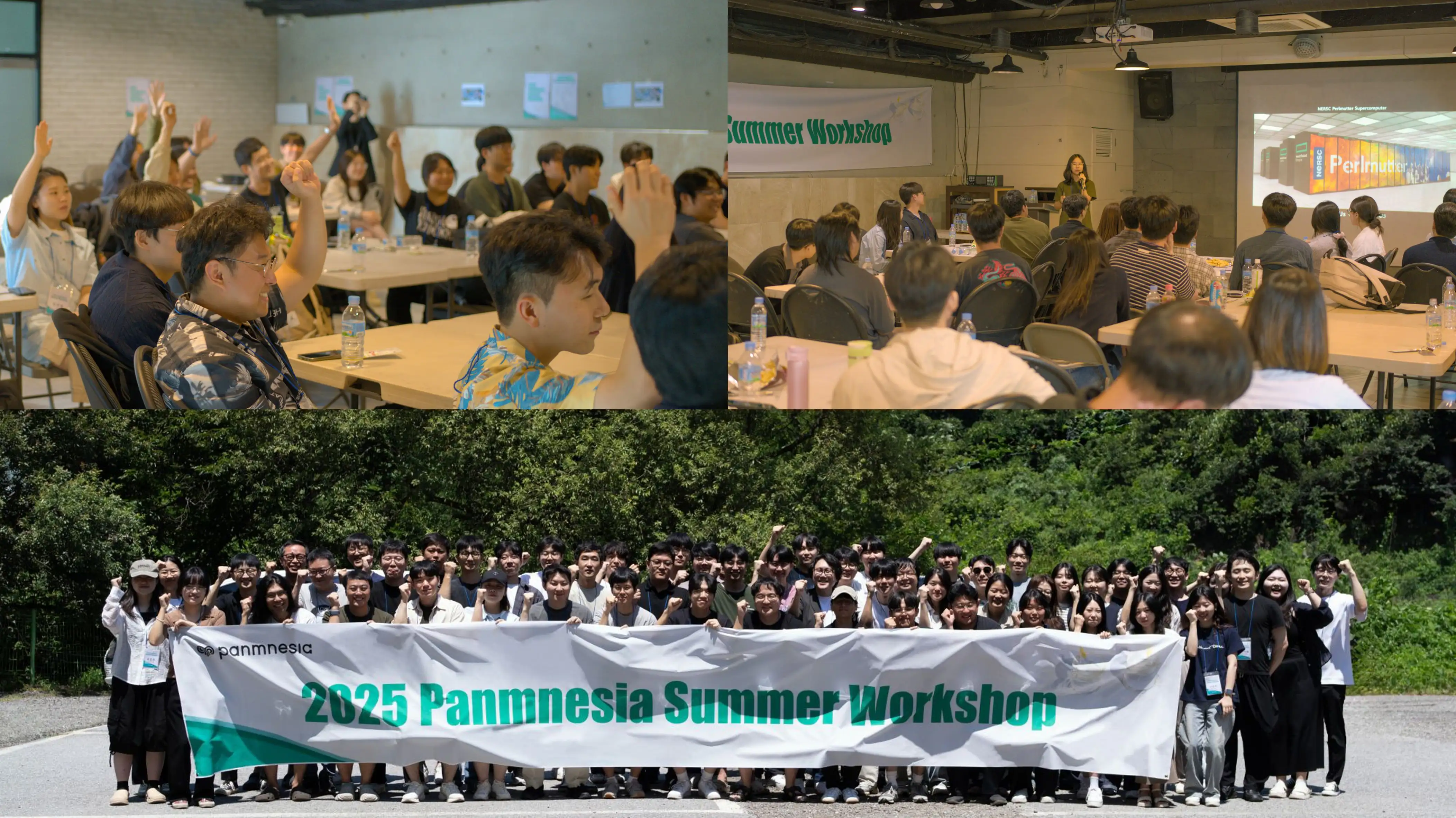 파네시아 2025 하계 워크샵