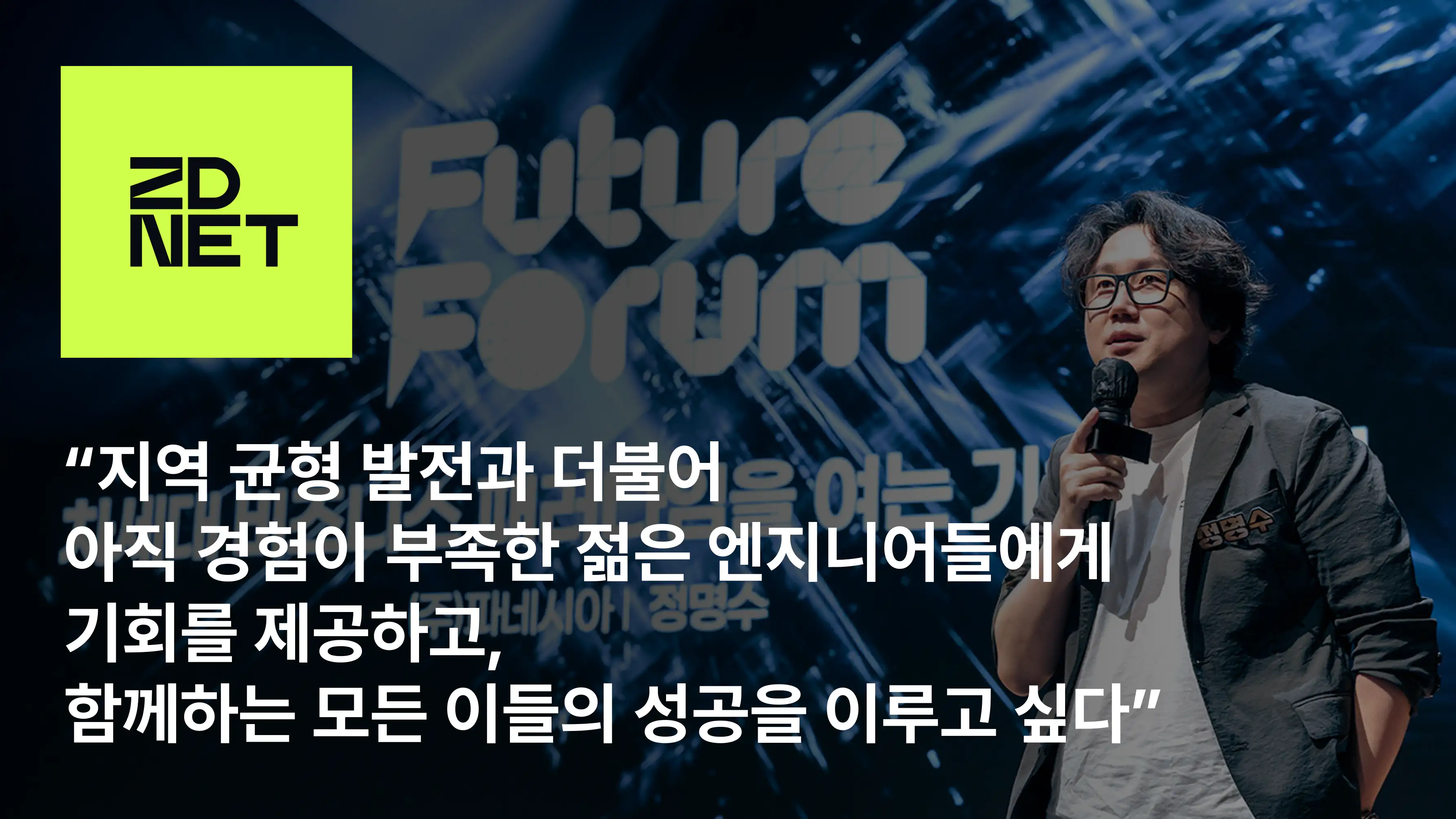 파네시아 신규오피스 확장