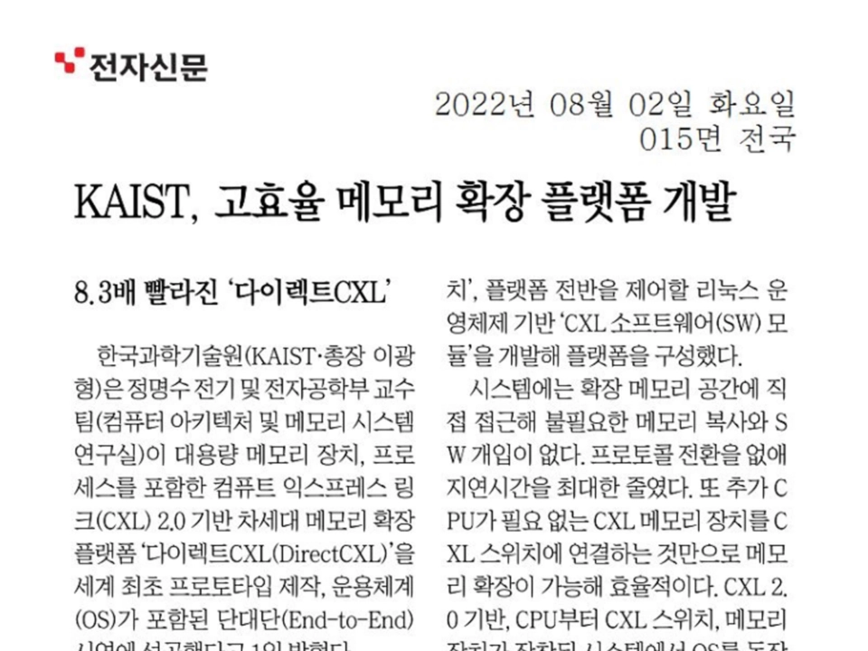 전자신문 지면