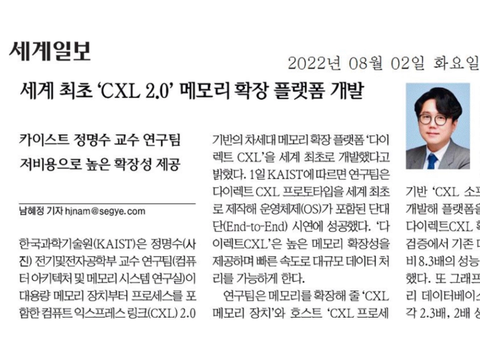 세계일보 지면